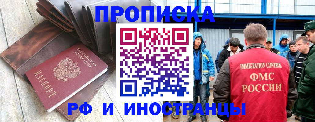 сопровождение оформления регистрации в Рубцовске