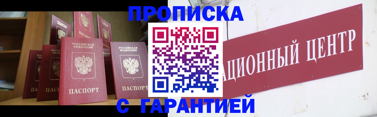 регистрация ребёнка вместе с родителем в Рубцовске