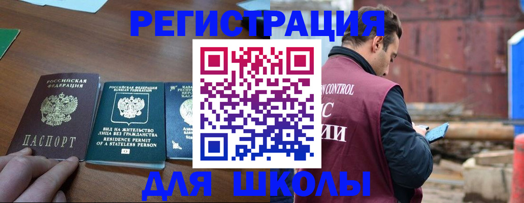 временная регистрация поиск в Рубцовске