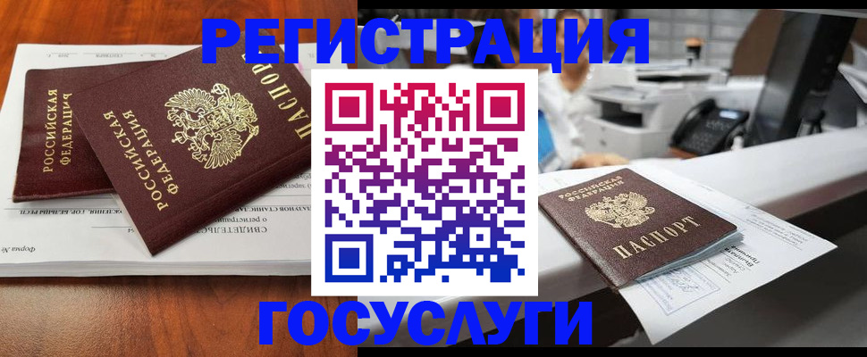 прописка от собственника в Рубцовске