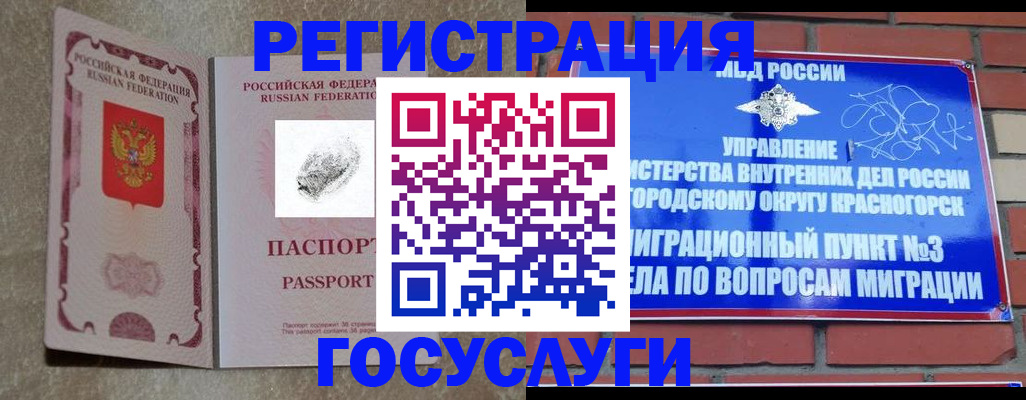где прописаться в Рубцовске